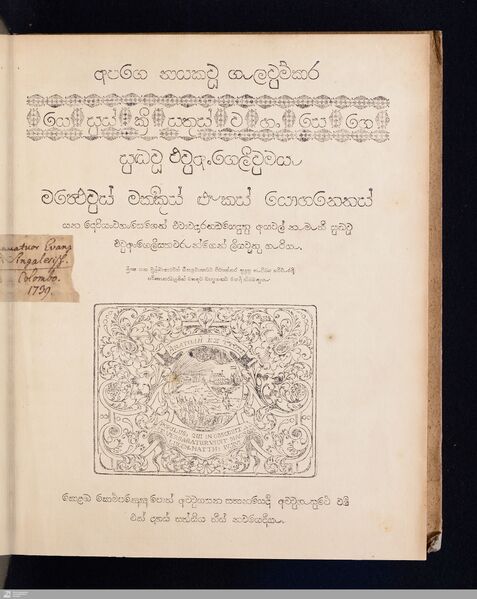 Datei:Ba Indien 173901 Singhalesisch.jpg